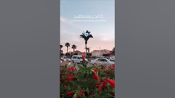 ما تيسر من سورة إبراهيم (40-41)