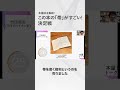 どの帯がすごい?「推し帯」を1分プレゼン!!③竹田信弥/双子のライオン堂 店主 #shorts