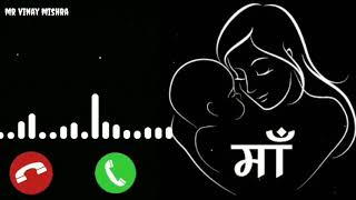 Maa ringtone | meri maa ringtone | mom ringtone 2020 | new trending ringtone | mother's special