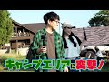 楽しすぎてロケ放棄！？新フェスのキャンプエリアに突撃！