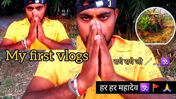 🙋😀My first vlog #vlogs #blogger #blogs #viralvlogs #trendingvlogs #radheradhe #firstvlog