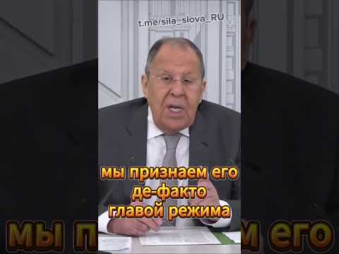 Лавров про легитимность Зеленского, который требует встречи с Путиным