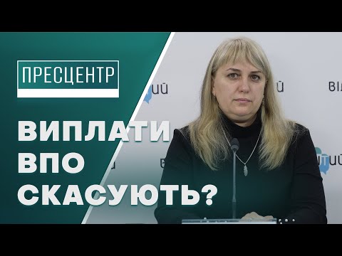 Скасування виплат ВПО: кого з переселенців це торкнеться