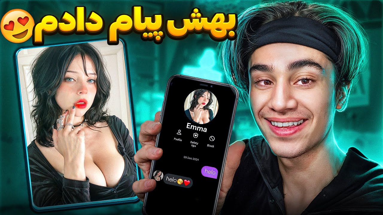 مینی چت👽به دختره با پیج اصلیم پیام دادم پشماش ریخت😂 | Minichat