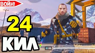 ПУТЬ ОДИНОКОГО ВОЙНА / 24 УБИЙСТВ СОЛО ПРОТИВ СКВАДОВ CALL OF DUTY MOBILE