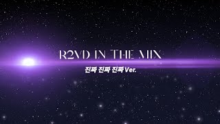 #94) R2VD 진짜진짜진짜 신나는 클럽 믹스셋🔥| BOUNCE CLUB MIX SET