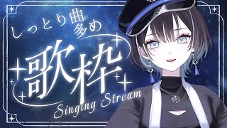 【 縦型歌枠 / #karaoke 】しっとりと夜を。🦉【羽緒 / RK Music】#羽緒集魂中 #vtuber #vsinger #shorts #歌枠