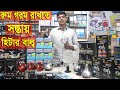 Room Heater Bulb Light || রুম হিটার বাল্ব লাইট || ইনফ্রারেড লাইট || সিরামিক হিটার বাল্ব