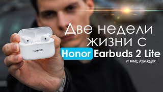 2 WEEKS with Honor Earbuds 2 Lite | HONEST FEEDBACK / PROS & CONS