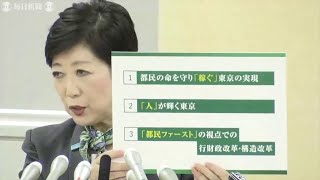 小池氏が都知事選出馬表明