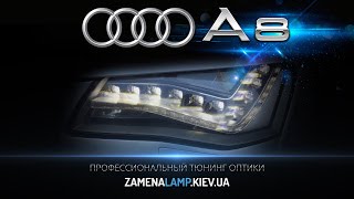 AUDI A8 D4 как светят штатные LED фары