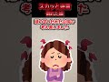 ストレスフルな家庭環境が原因で娘が倒れたときに家事育児を押し付けてきた婿→夫を派遣して婿をこき使った結果ww【スカッと】