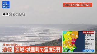 TBS NEWS DIGのライブストリーム