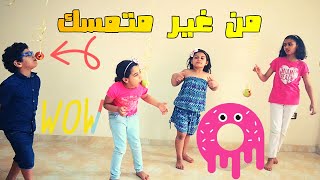 من غير متمسك مع جيرو وايشو / Jiro & Isho