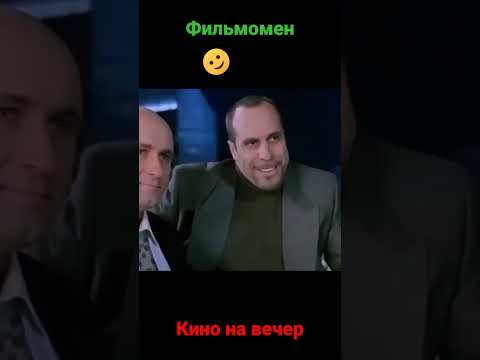 фильм на вечер #кино #фильмынавечер #фильмы #кинотрейлеры #кинотеатр