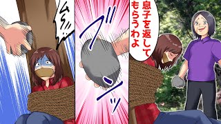 「ヤメて下さい！」嫁いびり大好き姑が夫を溺愛しすぎて、姑「夫ちゃんを返してもらうわよ！」と私を〇〇しようと…。→その時現れたのは…