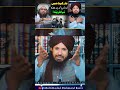 Namaz Me Hath Bandhne Ka New Tarika Market Me Aa Gya Eng Ali Mirza Exposed By MUFTI RASHID RAZVI