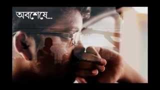 Abosheshey (Official Trailer) 