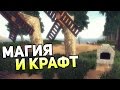 Alchemist's Awakening Gameplay #1 — МАГИЯ И КРАФТ! ОБУЧЕНИЕ!