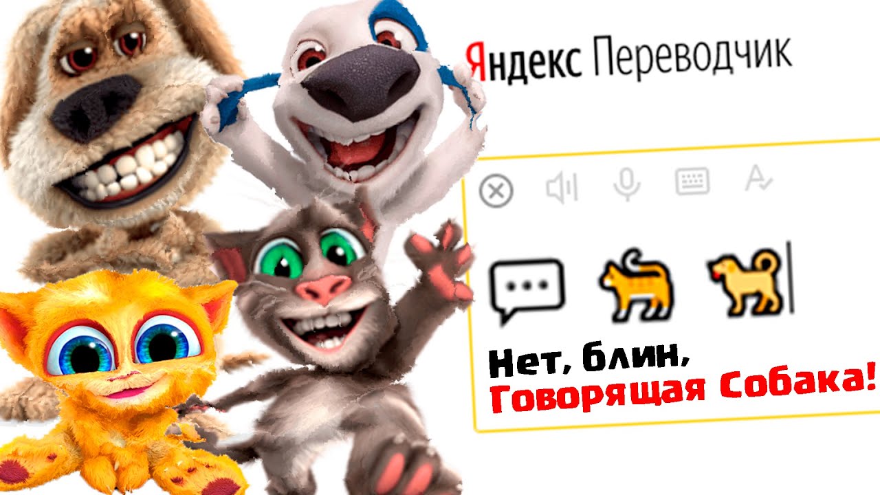 Машина говорящего тома