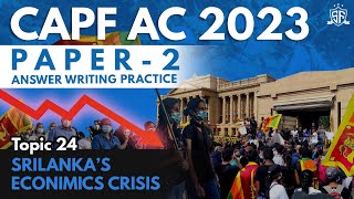 Economic crisis in Sri Lanka | UPSC CAPF AC 2023 answer writing practice capfac2023