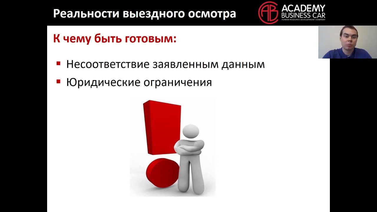 Оценка состояния автомобиля