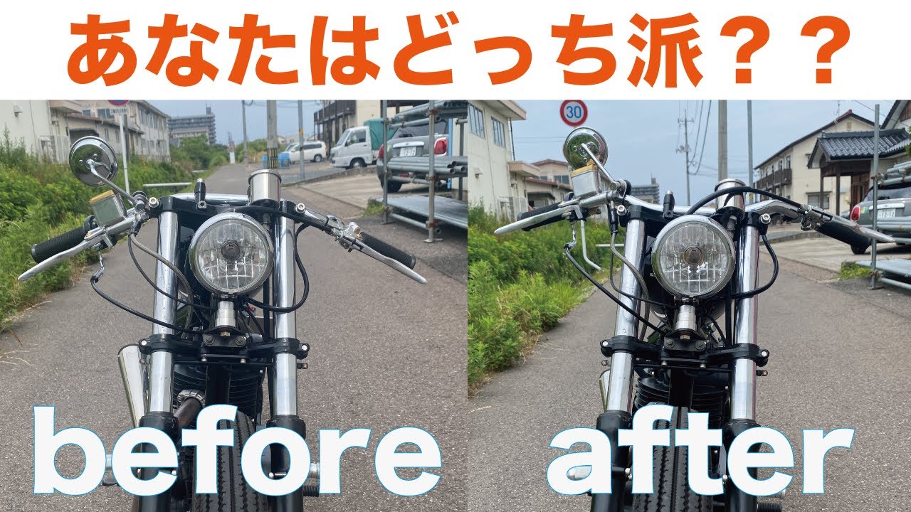 250TR】ハンドル逆付けを戻すだけで愛車が変わる - YouTube