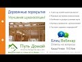 Звукоизоляция деревянного перекрытия