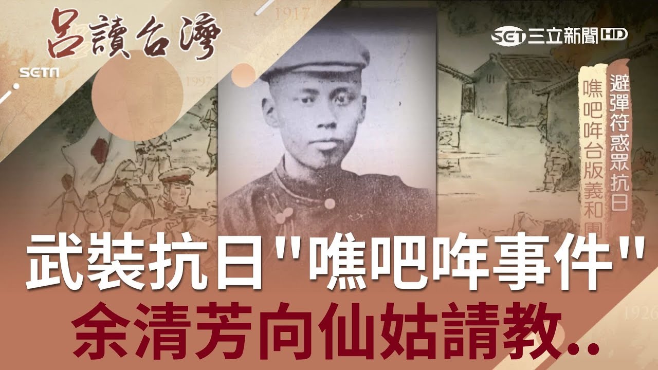 規模最大武裝抗日