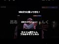 5年振りに帰ってきたラッパー