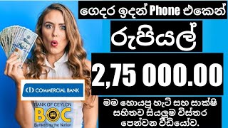 ExpertOption $1200 USD Live Withdrawal Proof 2021 - Lakmal Liyanaarachchi - Sinhala