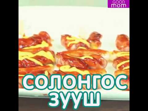 Видео: Солонгос зууш