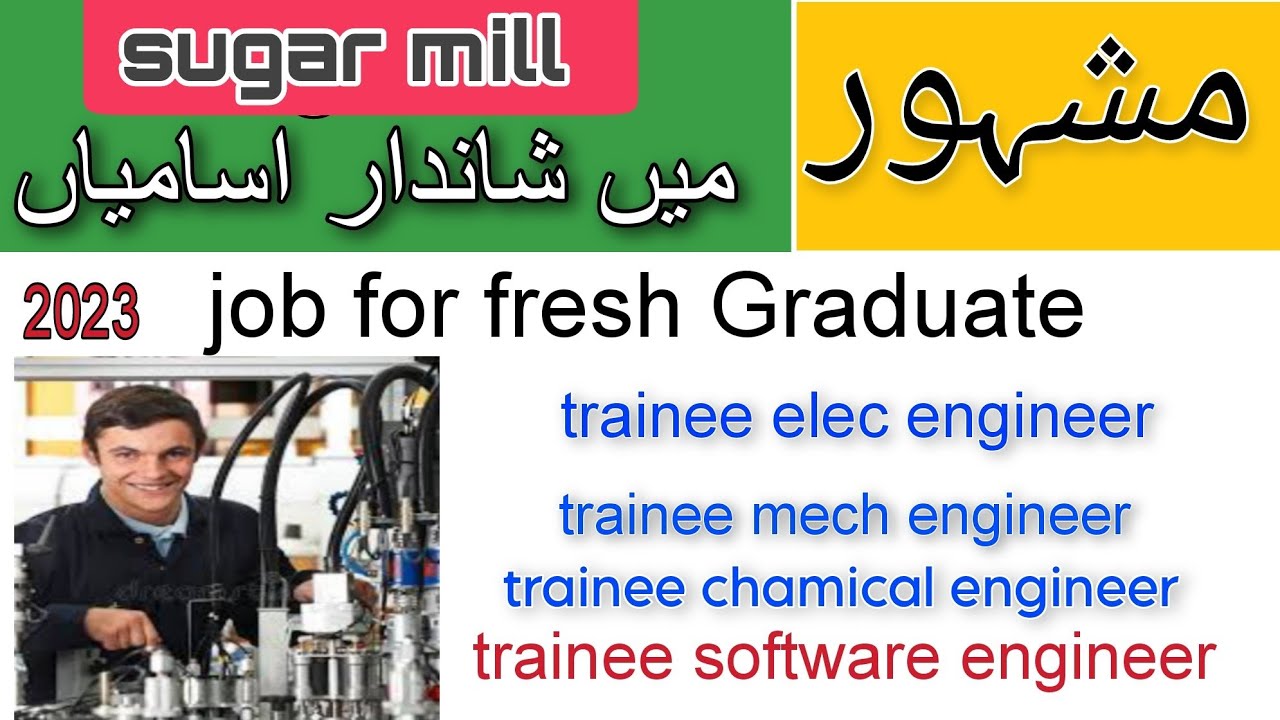 Trainee Engineers Jobs 2023 fresh Graduate Pakistan Sugar Mill Jobs trainee-engineers-jobs-2023-fresh-graduate-pakistan-sugar-mill-jobs