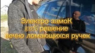 Электро ручки bmw x5 e53. Решение проблемы вечно ломающихся скелеров.