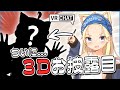 【VRChat】ついに3D化！めちゃくちゃ運動不足のワイがエクササイズをするの巻【藤原ﾉこーりー】