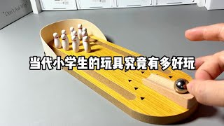 当代小学生的玩具究竟有多好玩！|谭井同学