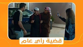 شباب البومب الموسم العاشر | الحلقة الرابعة العشرون بعنوان 