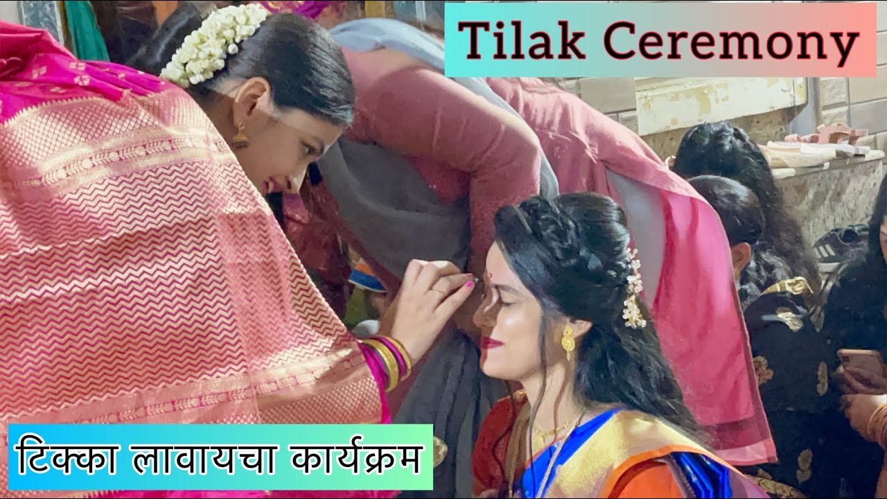 Tilak Ceremony | टिक्का | Abhuni | Vlog118 | दादा च लग्न०३| Rituals | MarathiWedding | MarathiCouple