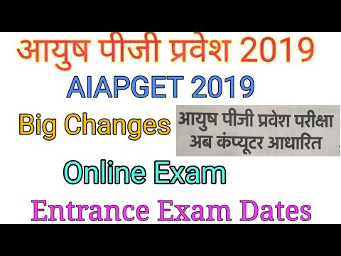 AIAPGET 2019 || आयुष पीजी 2019 || Entrance Exam Dates , Big Changes