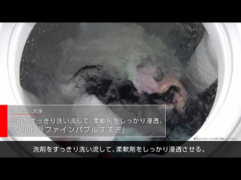 洗濯機 ZABOON ウルトラファインバブルすすぎ(AW-12/10DP4)｜東芝