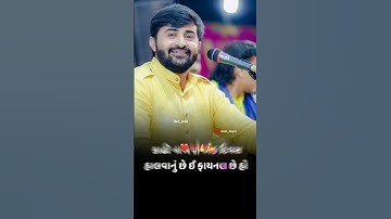 ઘોબા ઉપાડી લીધા 🔪😈 Devayat khavad status || Gujrati attitude status #devayat khavad #shorts