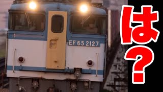 [Railway Photography] What on earth was I trying to do with the EF65 2127