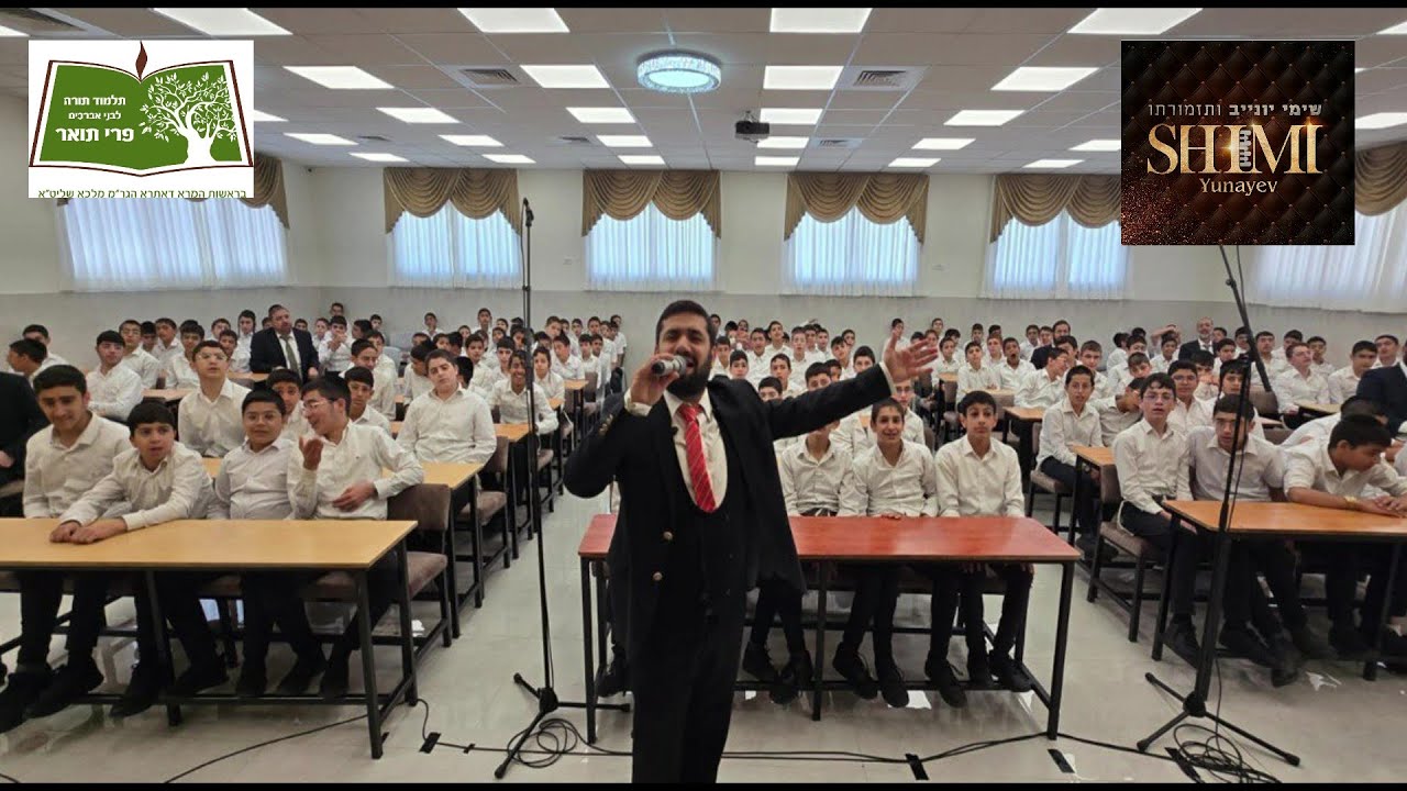 שימי יונייב ותזמורותו // קומזיץ קבלת התורה ת"ת פרי תואר-אלעד Live