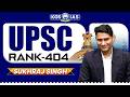 Sukhraj Singh: AIR 404 UPSC 2025 Result | Mock Interview | UPSC 2025 Topper | Khan Global Studies