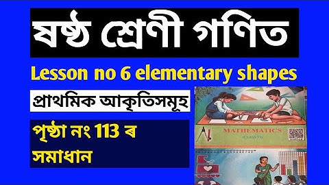 class 6 Maths chapter 6 page no 113 solution in English. Elementary shapes প্ৰাথমিক আকৃতিসমূহ