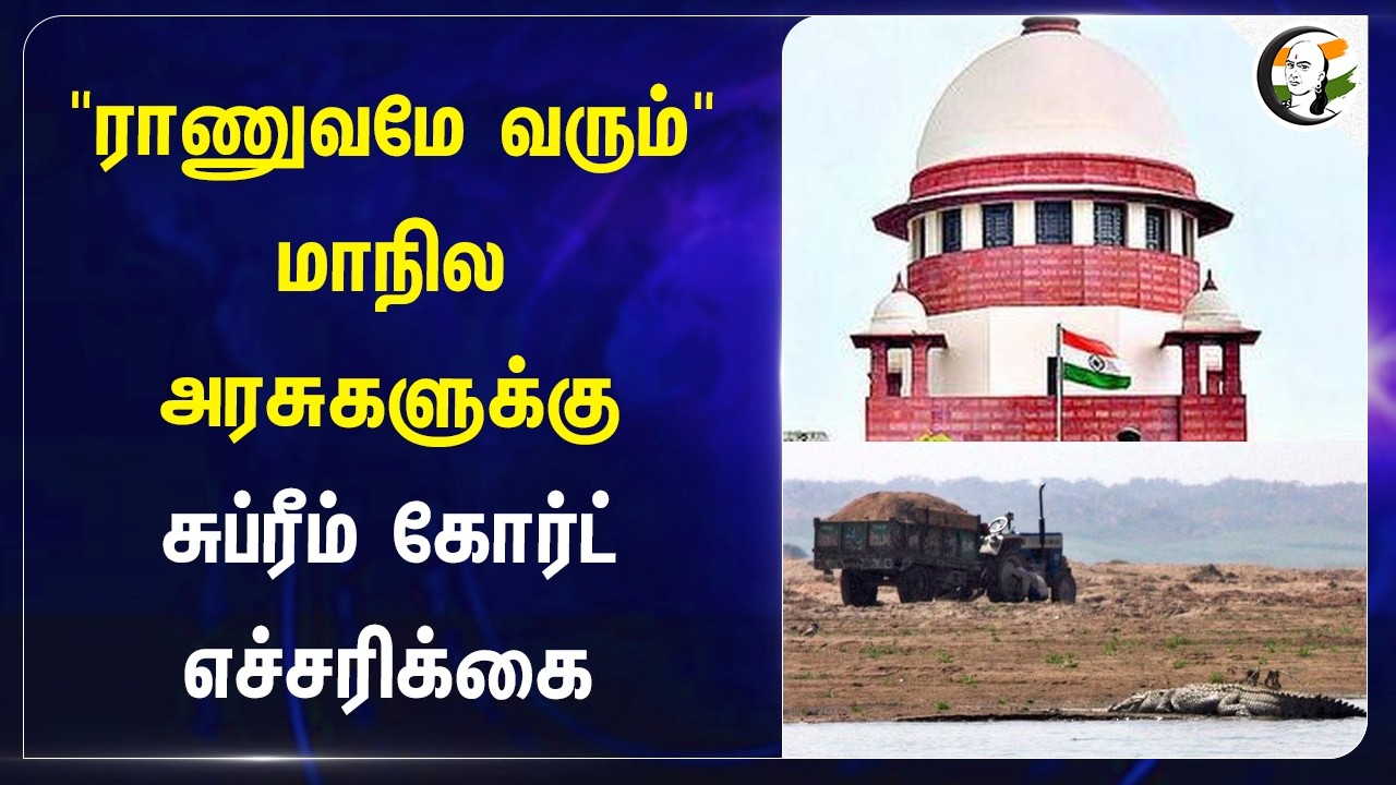 ⁣தாய்மொழியை கற்றுத் தராத பள்ளிகளுக்கு ஆப்பு! BJP அரசு தடாலடி! | Central Govt | PM Modi