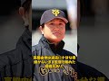 オーナー山口の突然の交代により、新たな監督が決定… 監督代行の橋上は怒りを爆発させる！！#高橋由伸#橋上監督