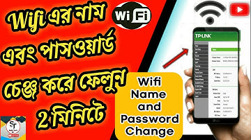 How To Change Wifi Name and Password On Mobile ওয়াইফাই নাম ও পাসওয়ার্ড চেঞ্জ করুন ২মিনিটে