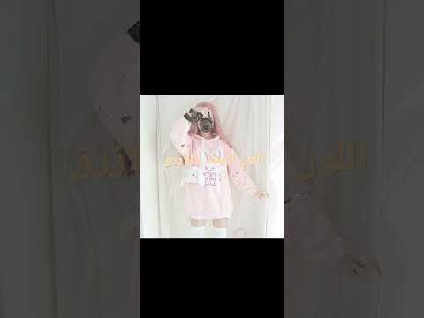 اللون الازرق والوردي جمال جدان