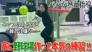 【特訓】元野球部のパパが三兄弟にガチで指導したら覚醒した